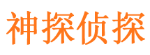 椒江市私家侦探